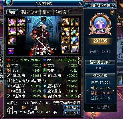 dnf红眼百年打4v4,dnf红眼100级神话装备搭配最新