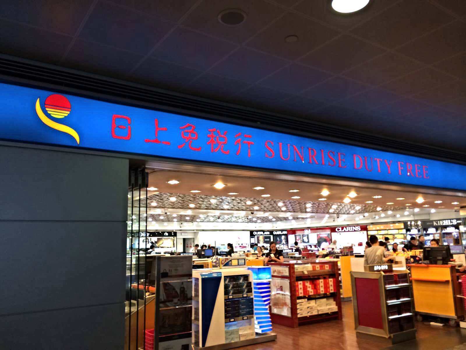 免税店双十一有优惠活动吗,红包折扣