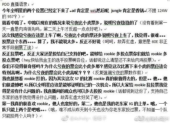 pdd直播为什么那么糊,pdd直播为什么被封了