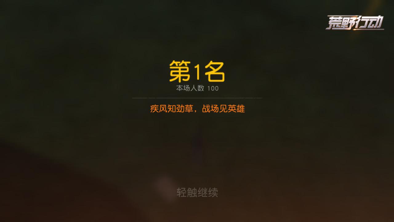 荒野行动模拟器好用吗,电脑哪个模拟器可以玩荒野行动