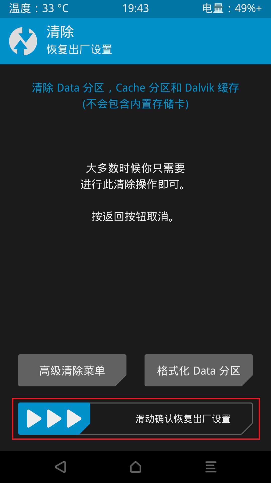 手机刷机教程步骤操作讲解,手机刷机教程详细步骤