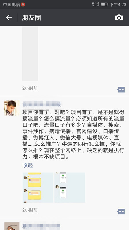 移动互联网最好的商机,几千块成本的互联网项目