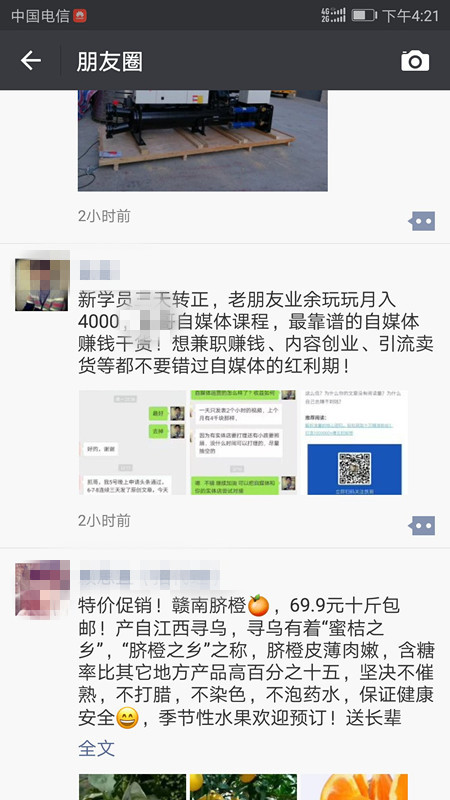 移动互联网最好的商机,几千块成本的互联网项目