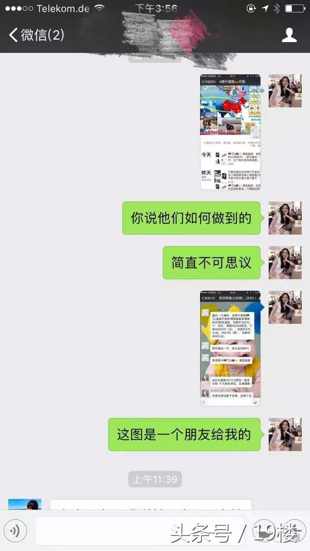 贵圈水太深！在德网友爆料亲历海外假代购事件，网友表示已看呆！