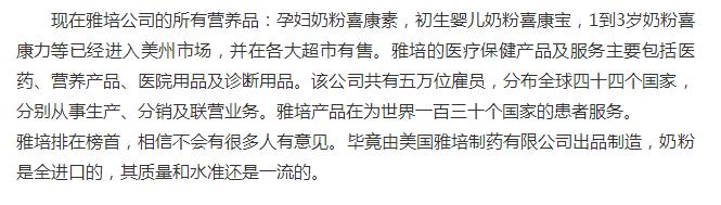 国产全脂奶粉哪个牌子最好,国产哪种奶粉婴儿吃最好