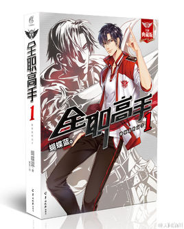 30部最经典好看的网络小说排行榜,十五部经典巅峰网络小说推荐