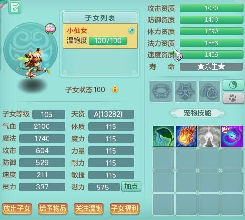 神武2孩子,神武2可以不要孩子吗