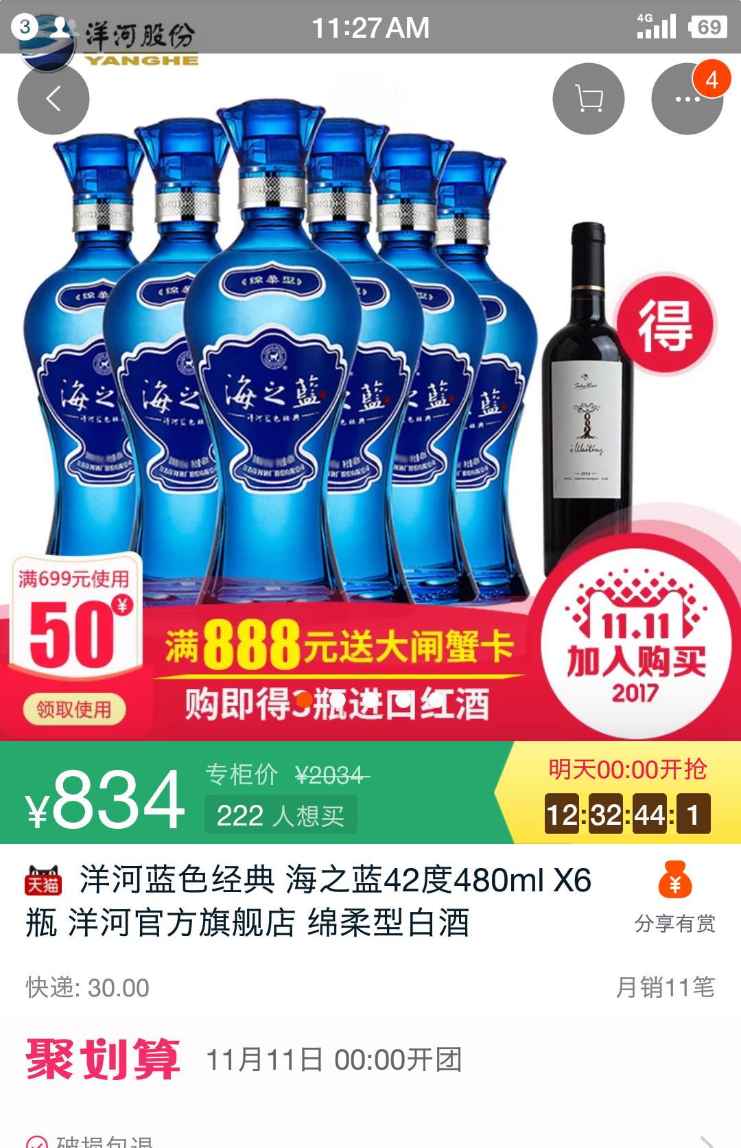 双十一和618买酒哪个力度大,买酒618和双十一哪个优惠力度大