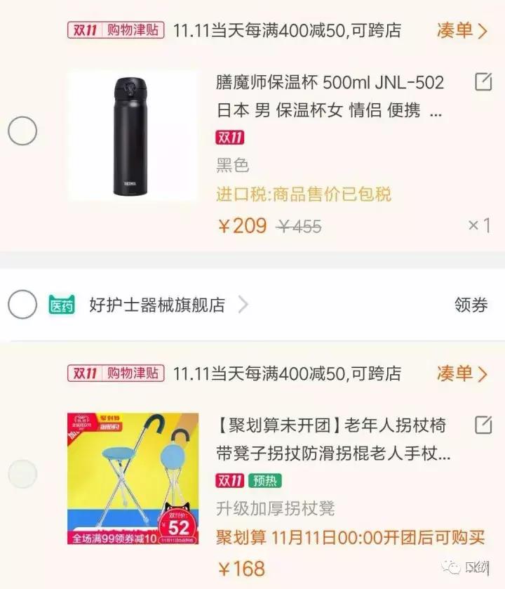 双十一购物清单已经准备好啦,双十一你的购物车都有什么