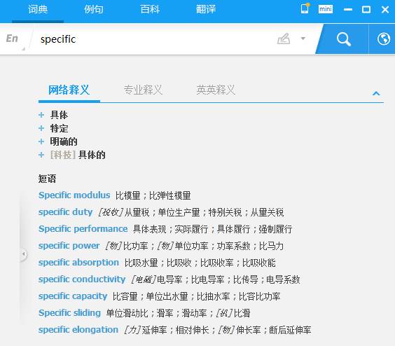 ipad学英语欧路词典,欧路词典拖动查单词怎么用