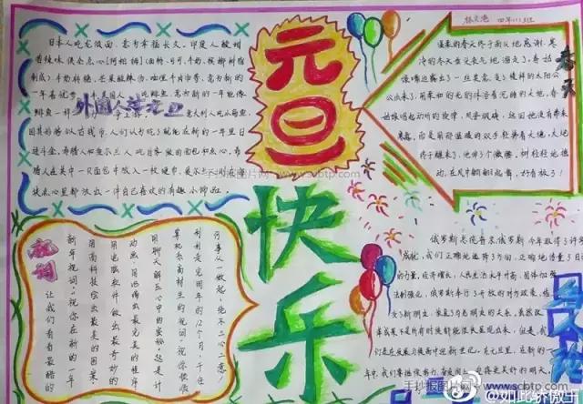 帮爸妈做家务手抄报简单漂亮,爸妈的手抄报