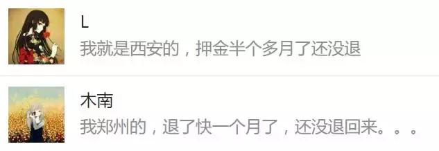 酷骑单车押金找谁,酷奇单车押金解决了吗