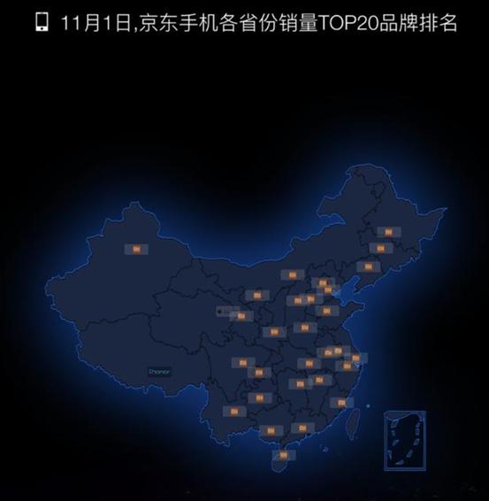 京东双11竞速榜排名,京东双11竞速榜单