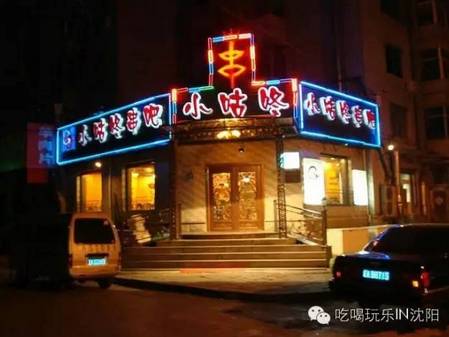 沈阳喝酒的好地方,沈阳亲民又好吃的喝酒地