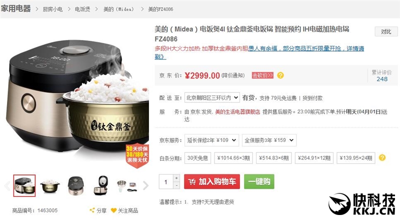 小米电饭煲价格那么多怎么选,小米电饭煲199评测