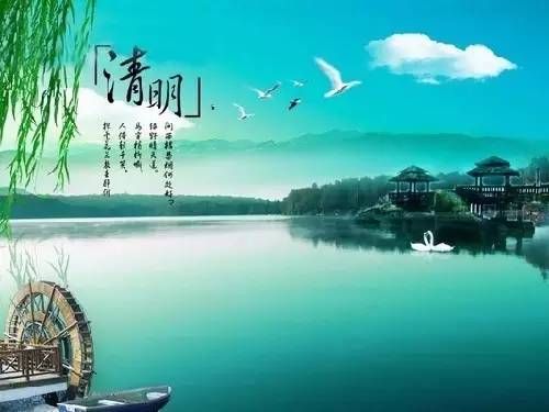 关于清明的英文表达,清明古诗用英语怎么说