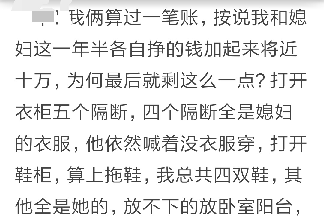 家里有个败家娘的感觉,家里有一个败家娘儿是怎样的体验