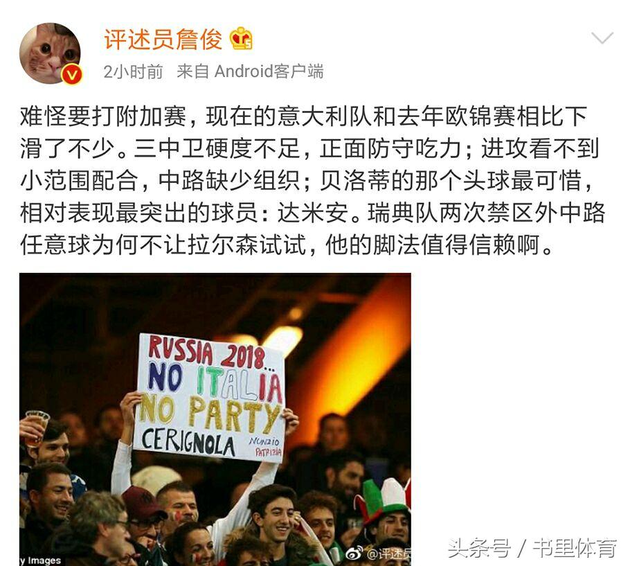 意大利0-3惨败荷兰,意大利荷兰无缘世界杯瑞典