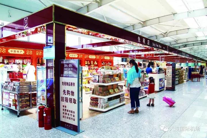 大连机场免税店购物都需要啥证明,大连最便宜的免税店