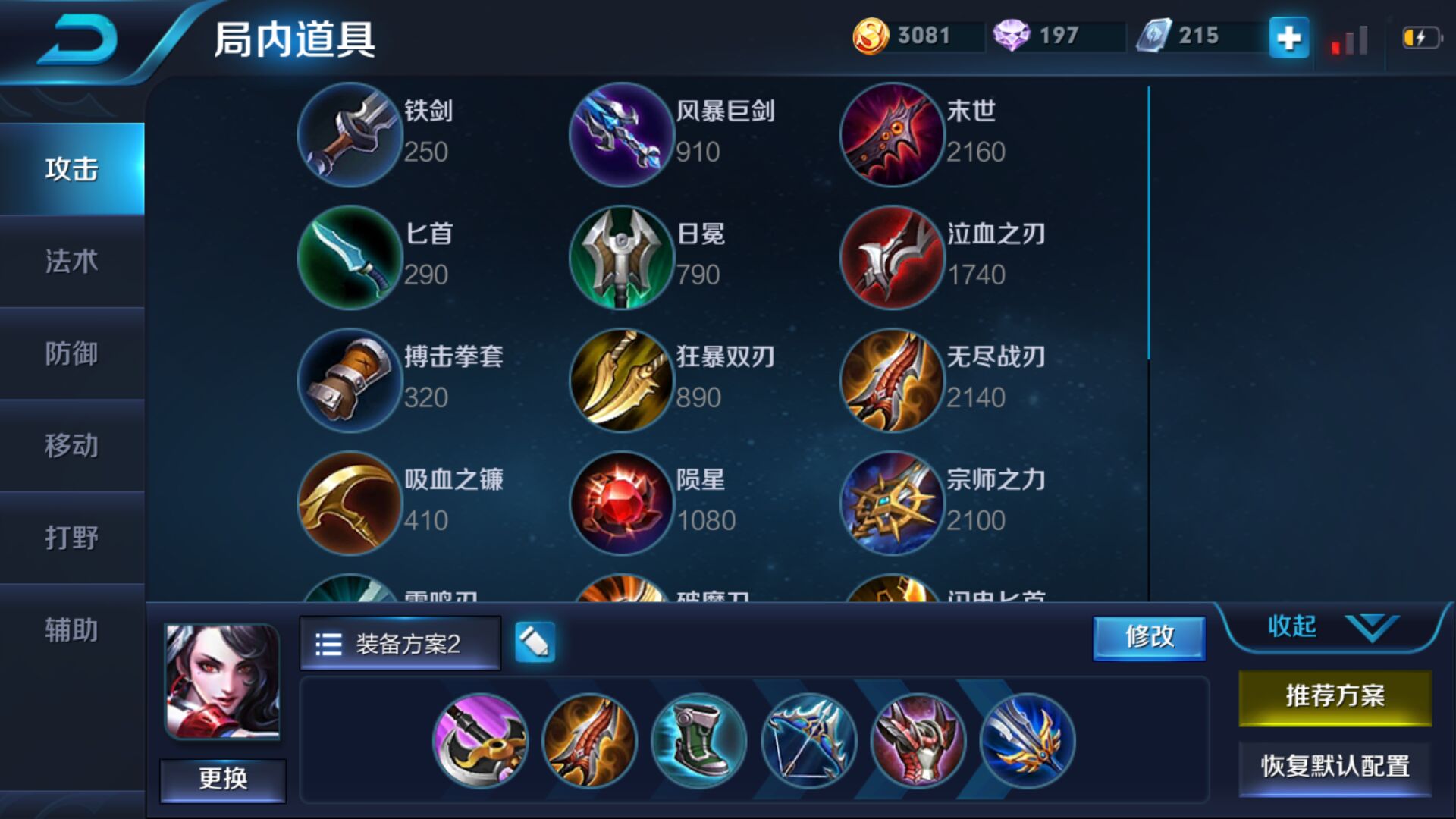 王者荣耀阿轲斩杀流猴子的出装,王者荣耀刺客英雄阿轲的出装推荐