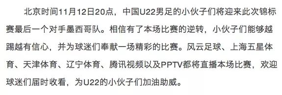 中国u23男足迎战阿联酋队,中国u22男足2:1泰国视频集锦