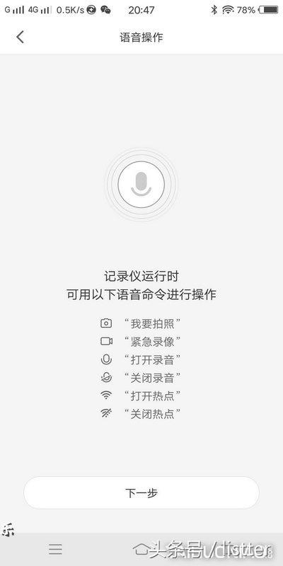 小米记录仪语音控制,语音控制车载记录仪