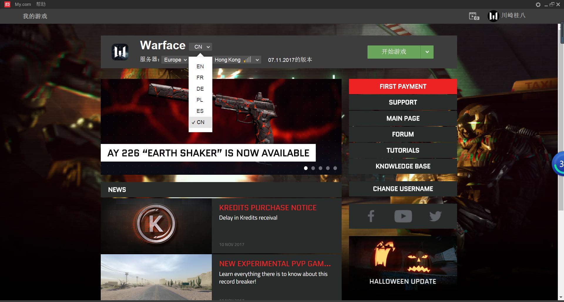 怎么把steam的游戏调成中文,steam战争前线怎么改中文