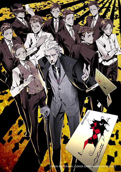 战场幕后的魔术师——《代号D机关（JokerGame）》