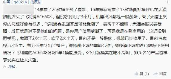 airx净化器和小米净化器对比,飞利浦小巨风和小米净化器对比