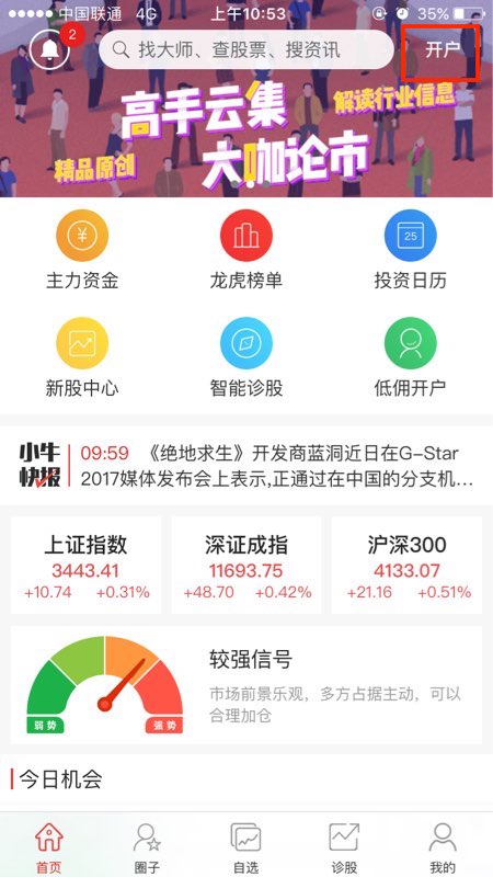 a股什么时间可以打新股,a股最牛散户净赚16亿