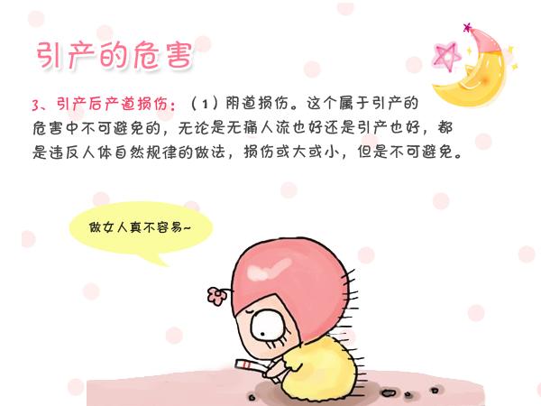 怀孕32周引产手术风险有多大,怀孕30周做引产犯法么