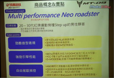 雅马哈扭力大师,雅马哈mt-09试驾