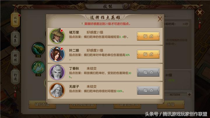 天龙八部荣耀版丐帮打团战,天龙八部团战流畅