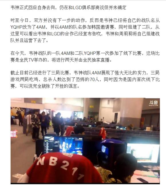 韦神灭掉一队,韦神godv与队员闹翻