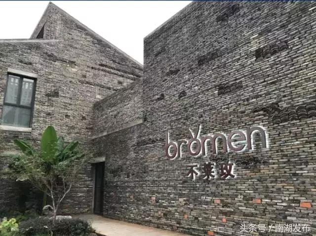 厉害了！南湖区这个园区“双11”战绩1.2亿+！