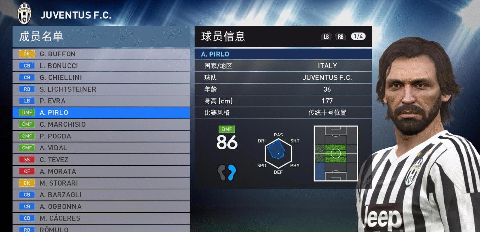 实况足球历代记，“睡皮”皮尔洛特辑，中场大师退役纪念