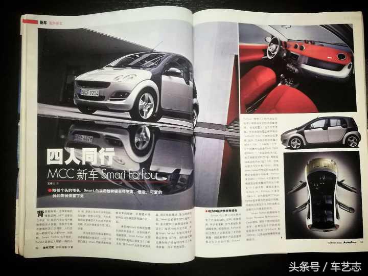 30年前这本杂志历久弥新,二十年前的杂志价值