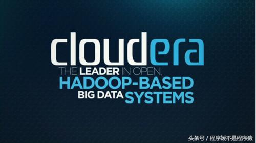 大数据开发工作者们，Hadoop的这三大发行版本你都了解吗？