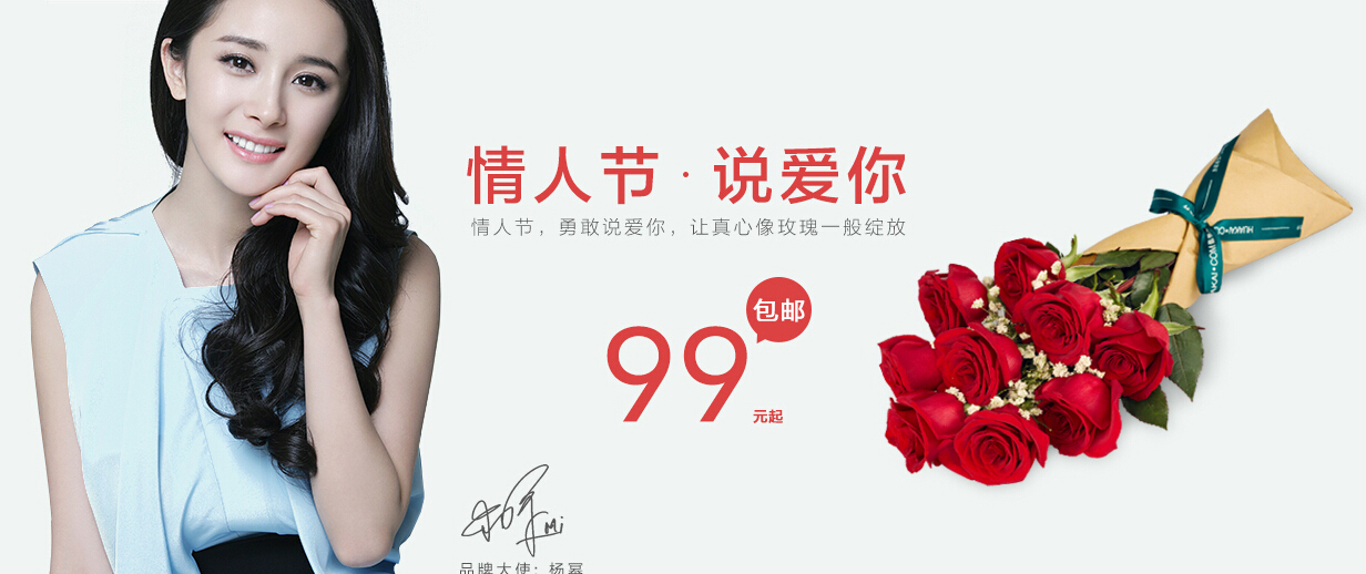 有颜值、有明星、还有600亿市场的鲜花电商,并不是看起来很美?