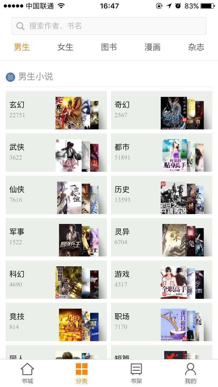 亲测10多款免费小说app,推荐一款真正免费无广告的阅读app