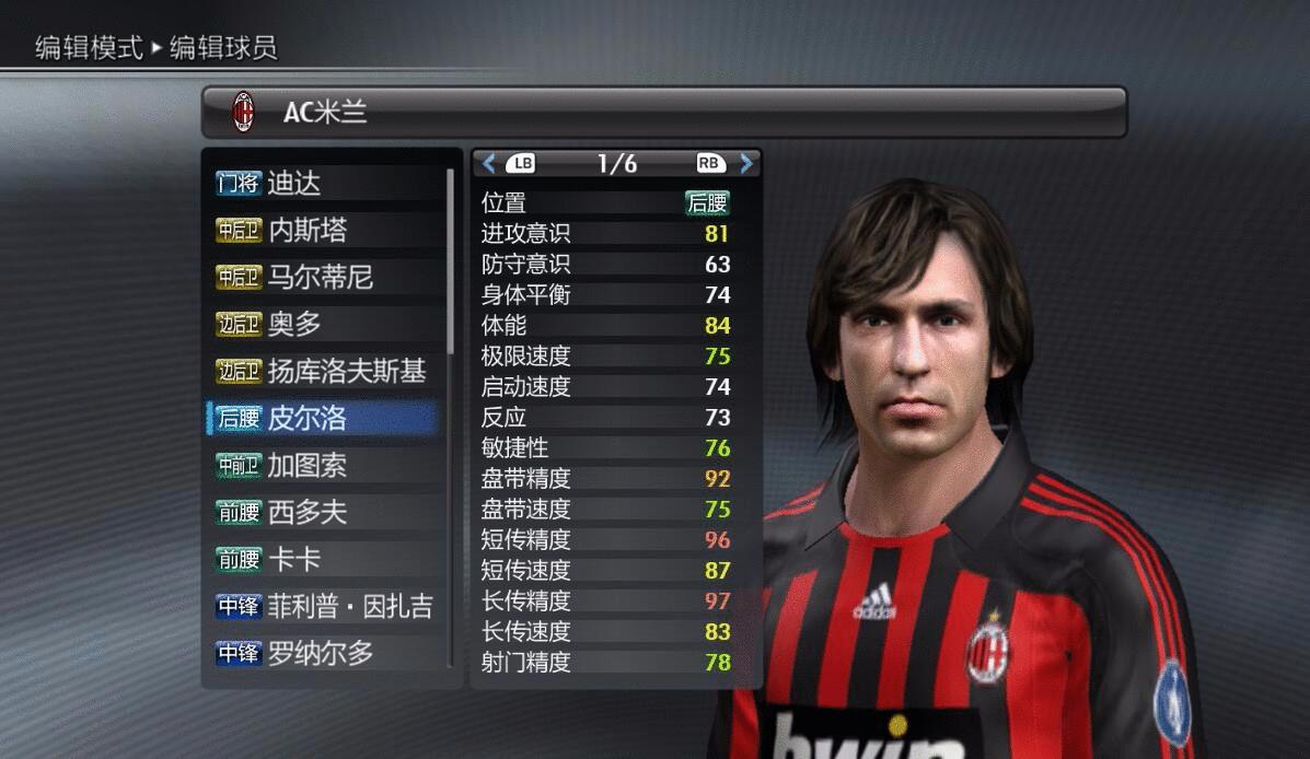 实况足球大更后所有传奇球员变化,实况足球传奇典藏曼联时刻