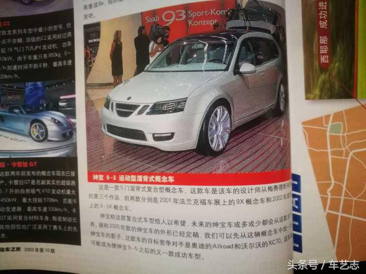 30年前这本杂志历久弥新,二十年前的杂志价值