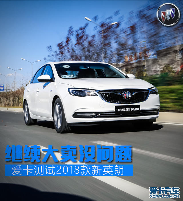 别克英朗2018款1.0t自动测试,别克新英朗2019款测试