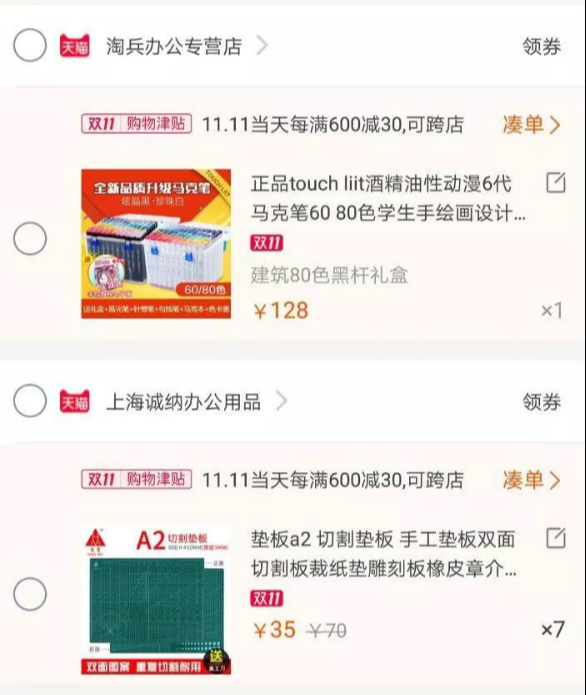 双十一网上的东西真的便宜吗,大学生双十一网购现象调查