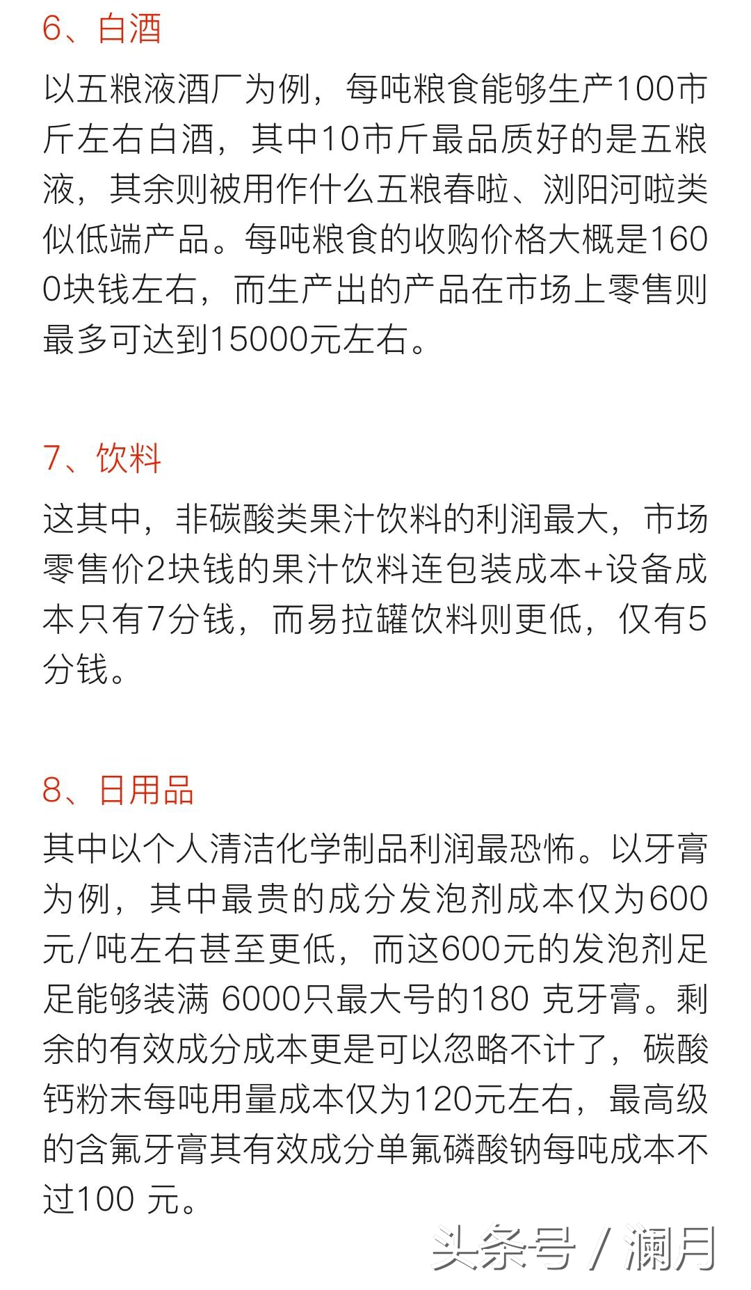 2018未来十大暴利行业有哪些,2023年-2028年十大暴利行业