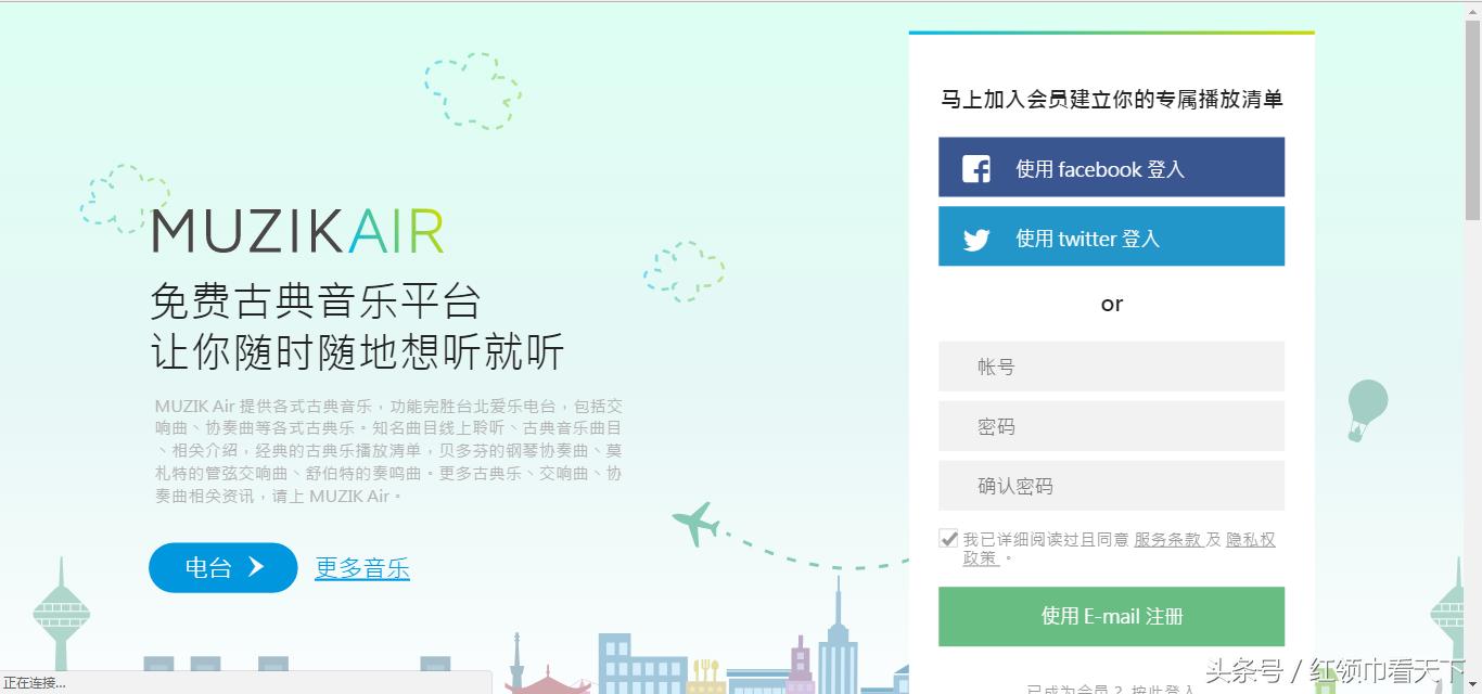 MuzikAir免费古典音乐在线听，提升个人文艺气质！