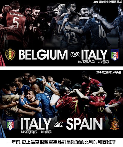 意大利队惨败,意大利战败