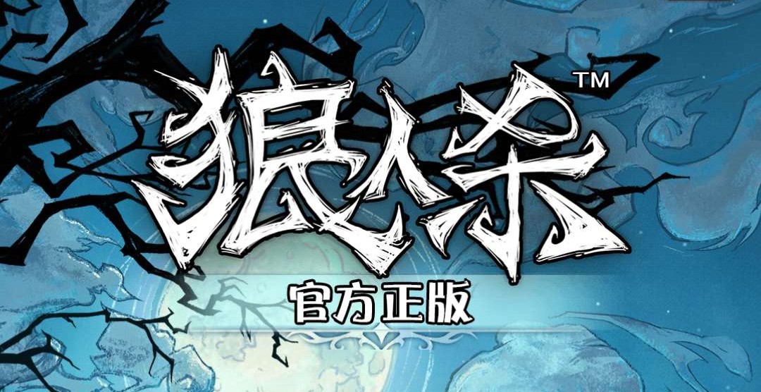 狼人杀有什么梗,只有玩过游戏的人才懂这种感受