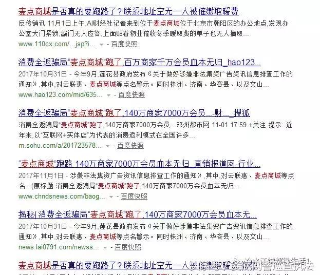 麦点商城回款是真的吗,麦点商城存在多少年