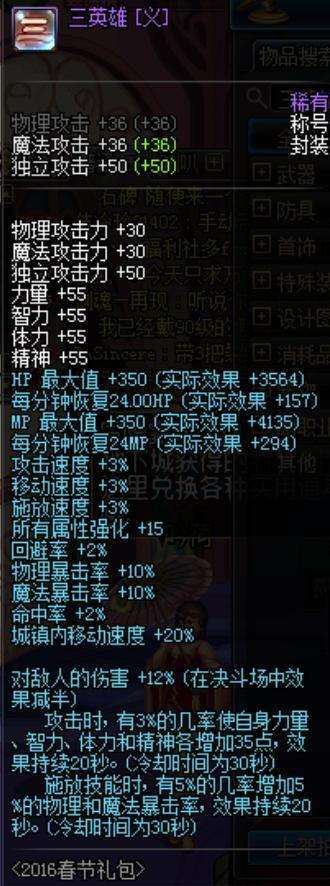 dnf最值得怀念的两个称号,dnf忘了大区怎么办